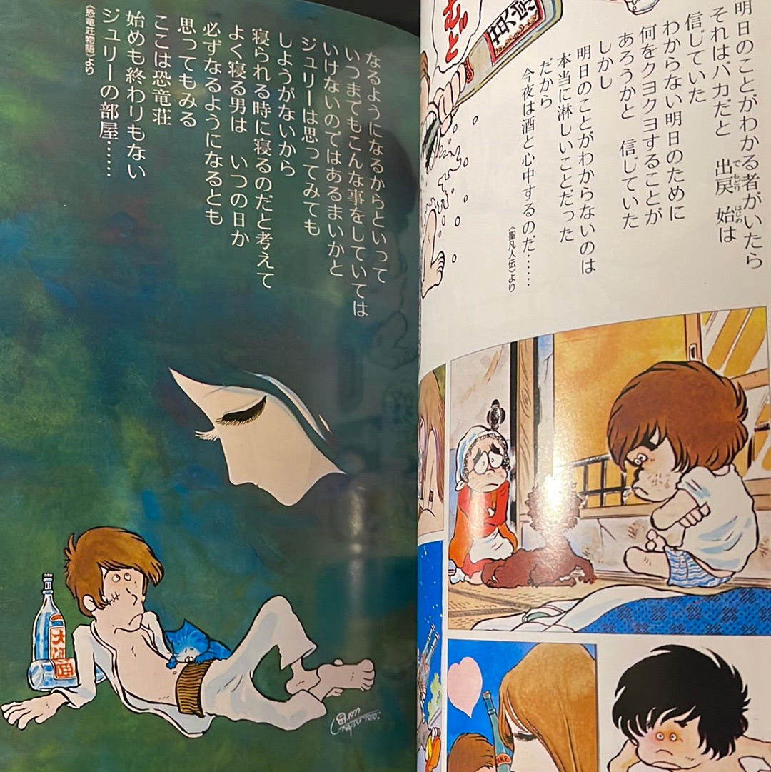Fantasy Illustrations by Leiji Matsumoto