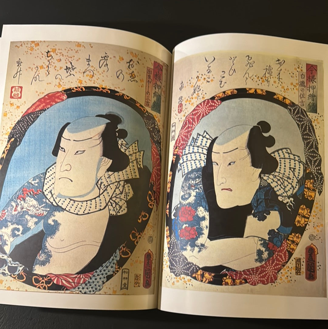 Full-color Ukiyo-e tattoo woodblock prints