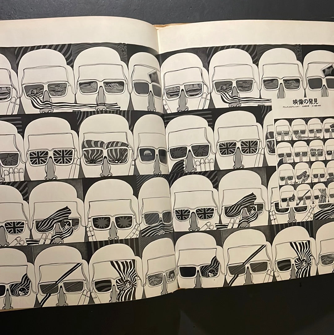 Illustration NOW Keiichi Tanaami