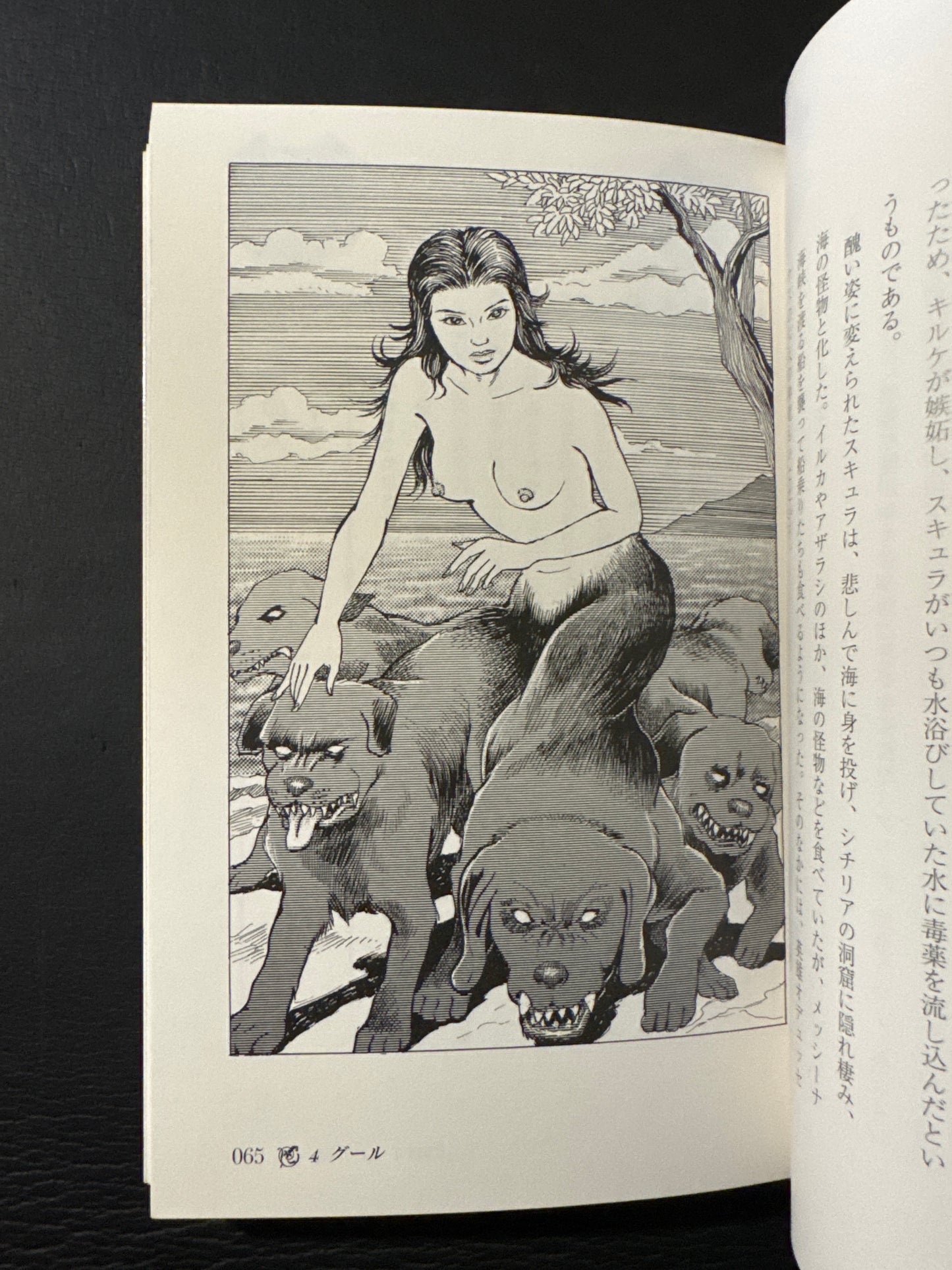 Encyclopedia of Mythical Creatures of the World