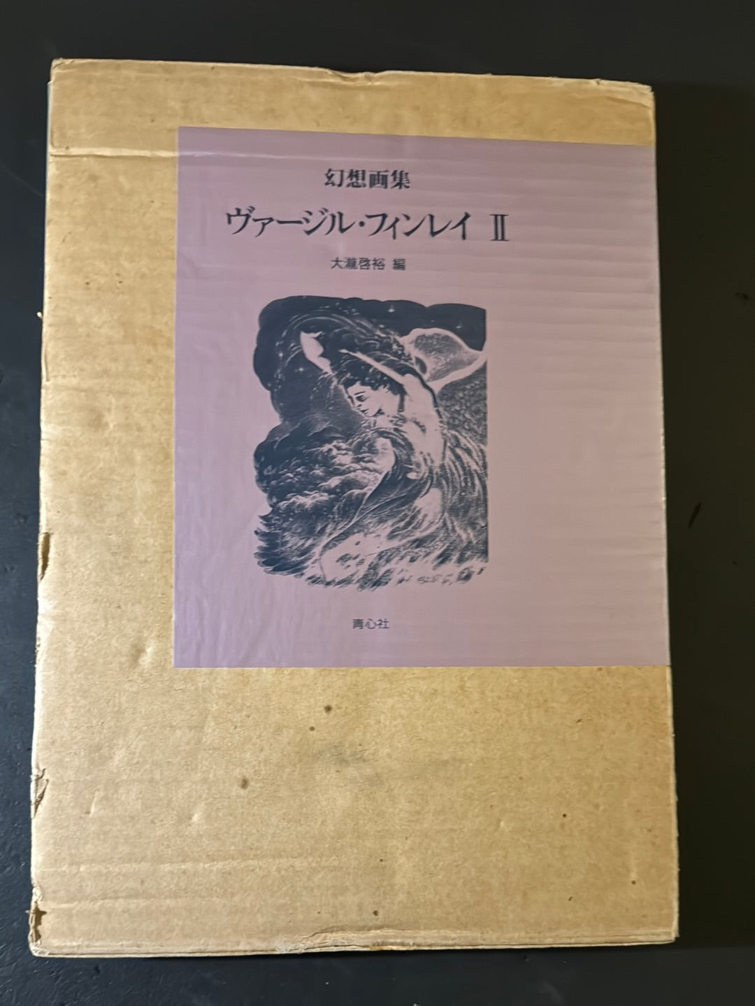 The Art of Virgil Finlay complete se