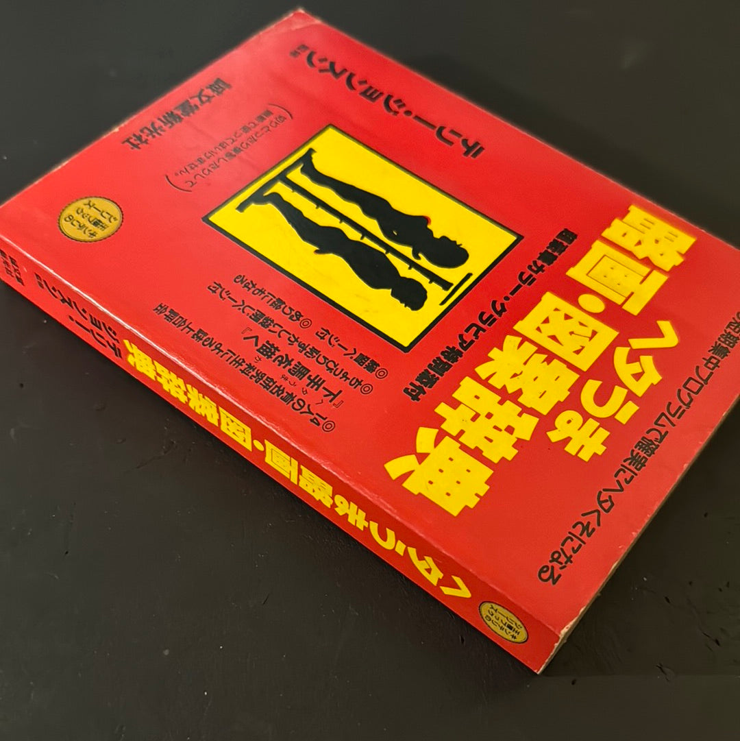 HETA UMA Schematic diagram/design dictionary