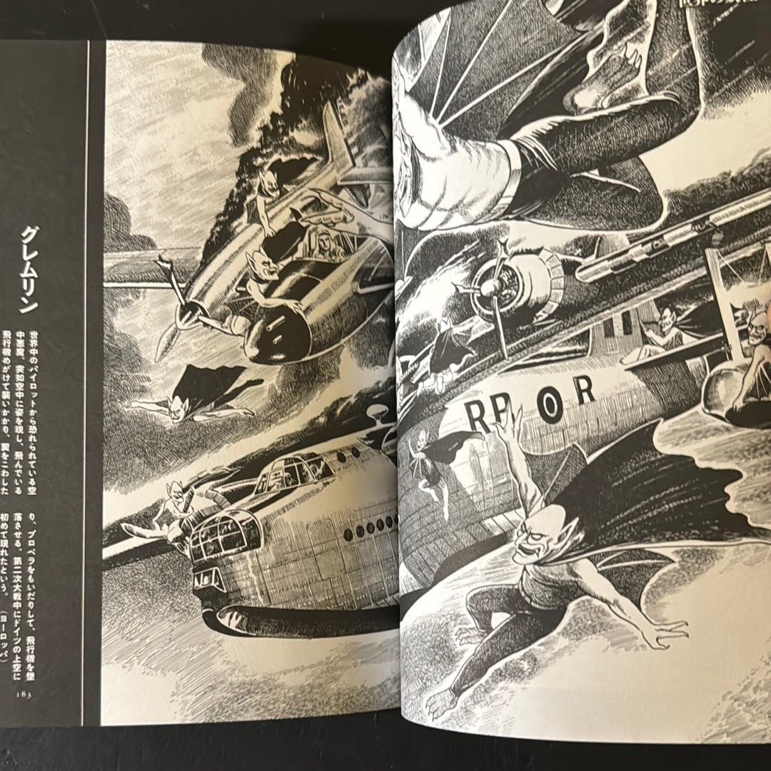 MIZUKI SHIGERU Collection of comics perfection Yokai Art Collection 2