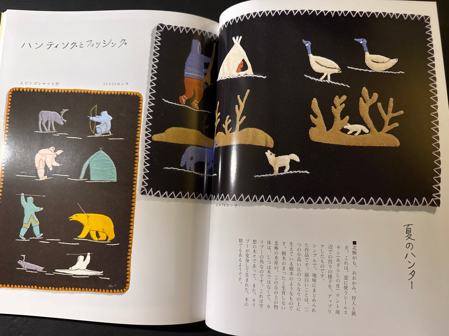 INUIT WALL HANGINGS