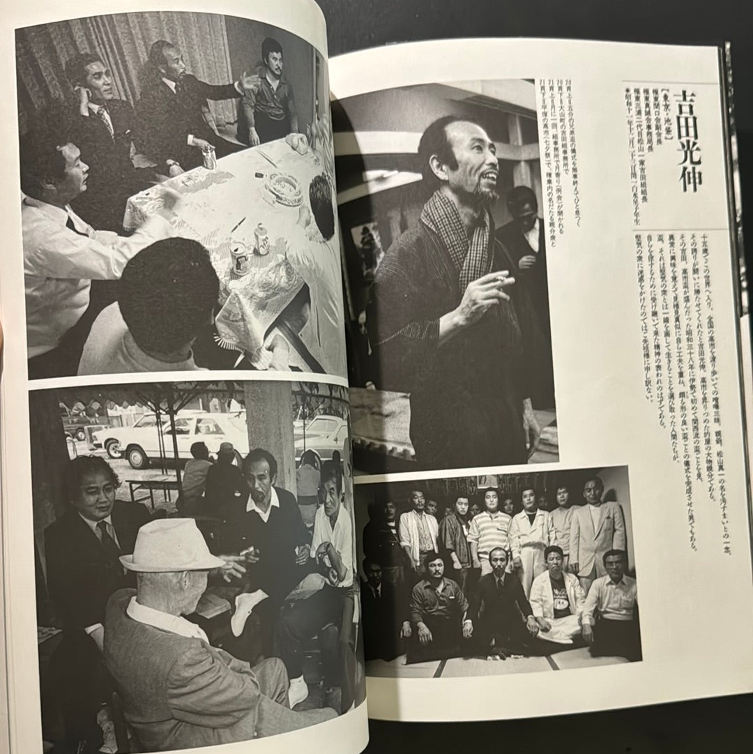 Portraits of Yakuza