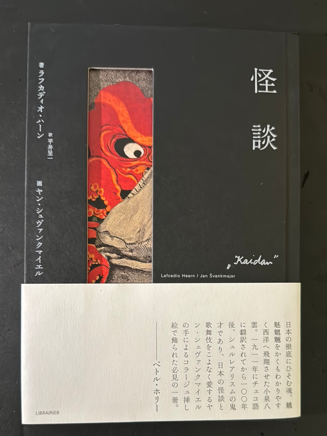 KAIDAN special edition Limited to 666 copies