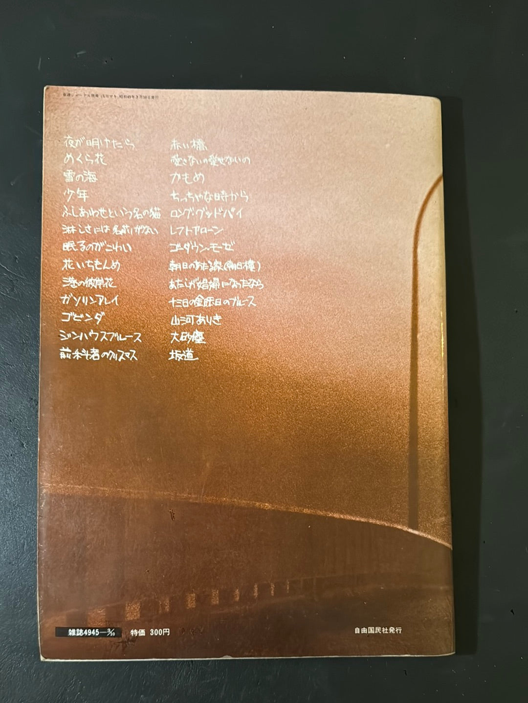 The world of MAKI ASAKAWA