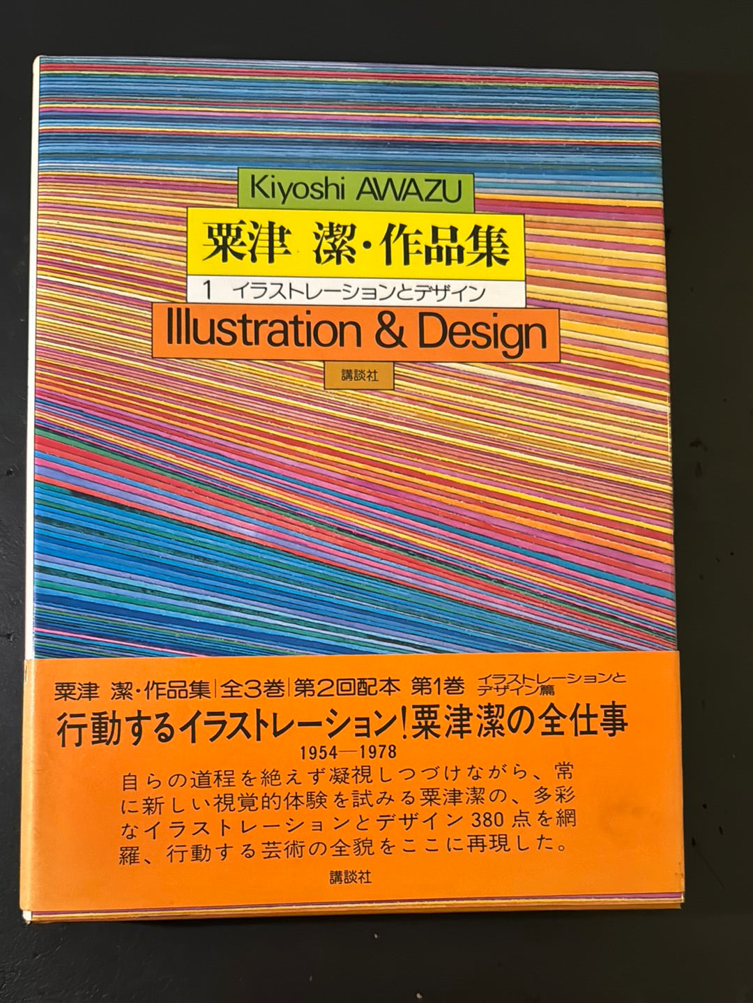 KIYOSHI AWAZU ART WORKS 1・2・3