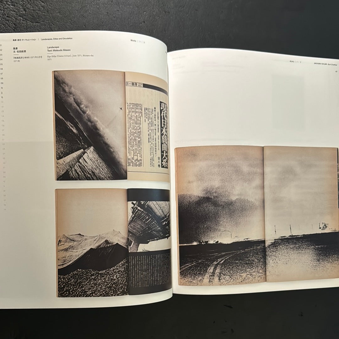 NAKAHIRA TAKUMA Burn/Overflow