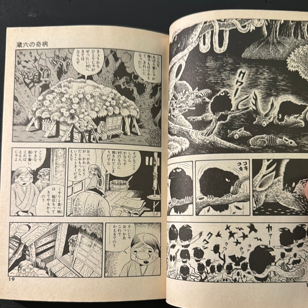 Zoroku's strange illness