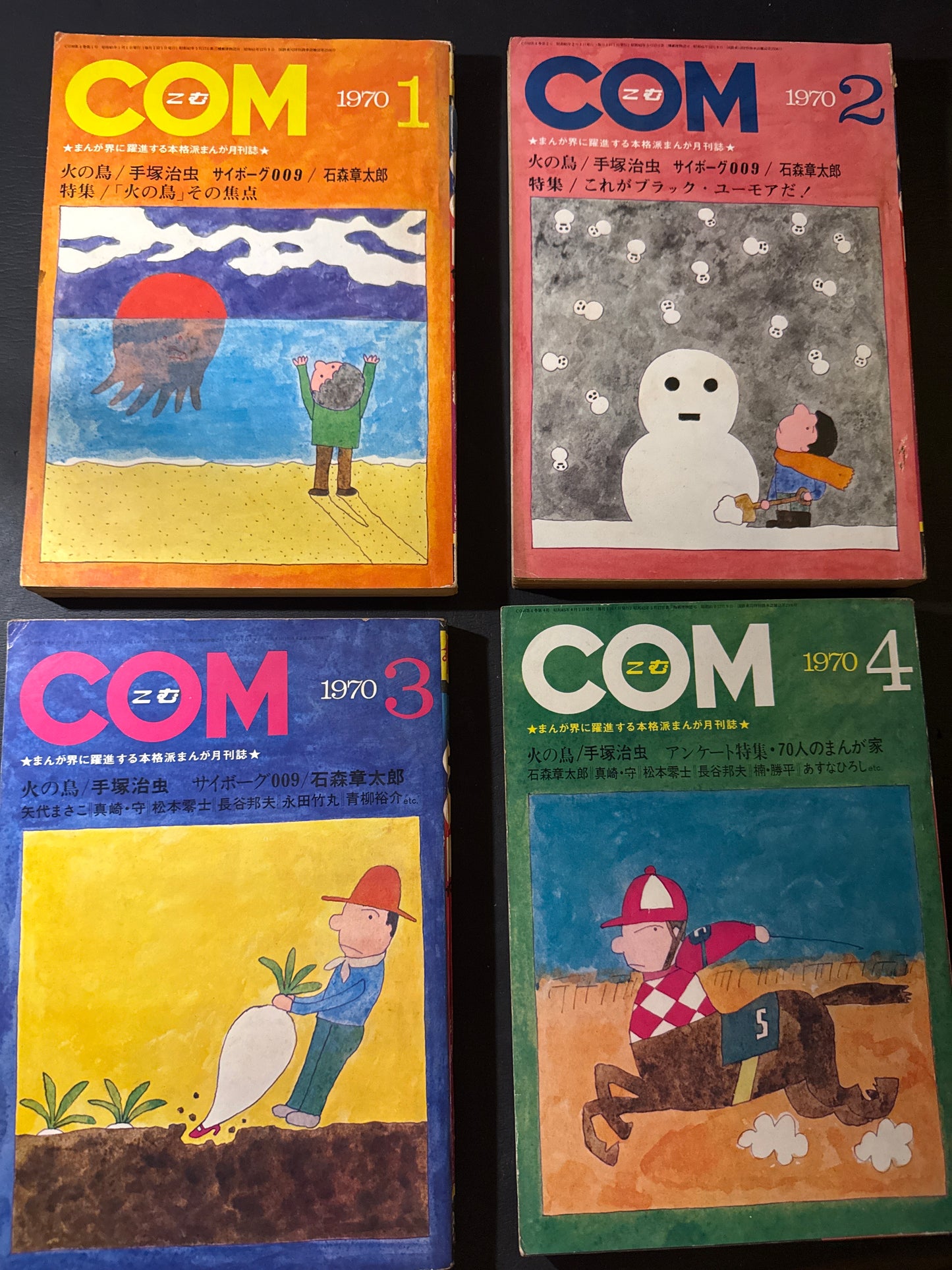 COM 1970 complete set