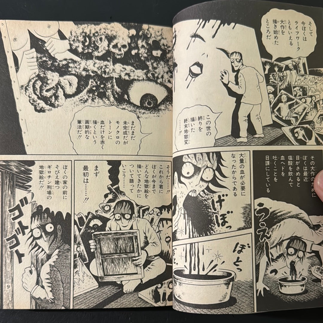 JIGOKU HEN