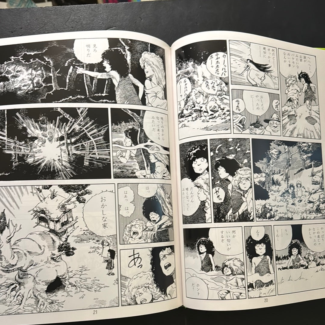 Katsuhiro Otomo Hansel and Gretel