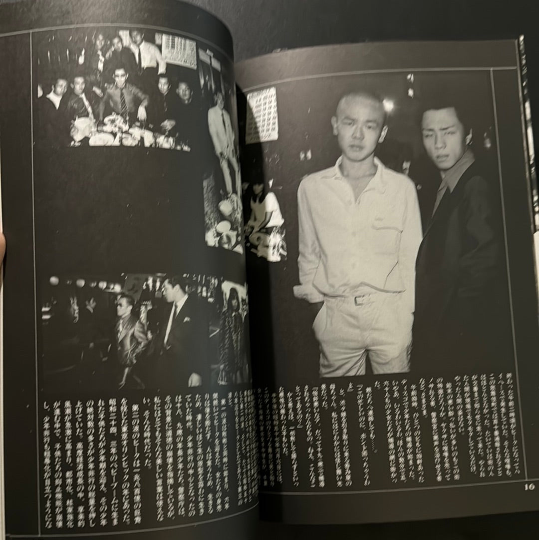 Portraits of Yakuza