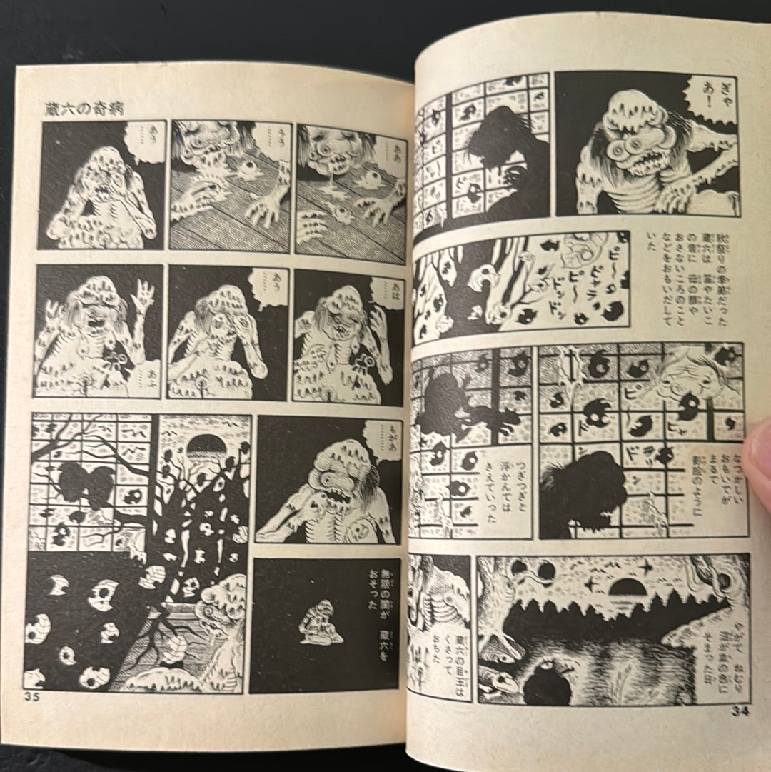Zoroku's strange illness