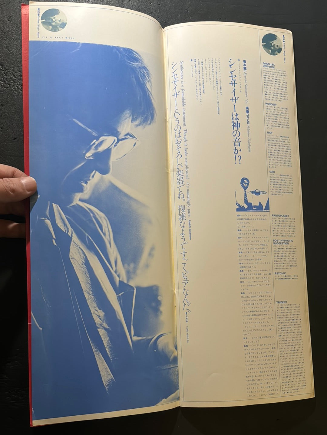 YELLOW MAGIC SUTRA 2000-20