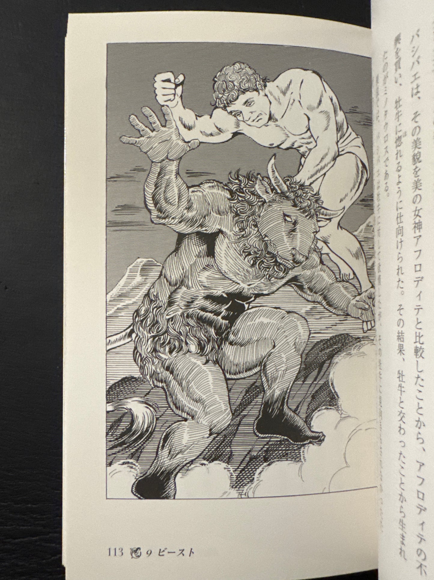 Encyclopedia of Mythical Creatures of the World