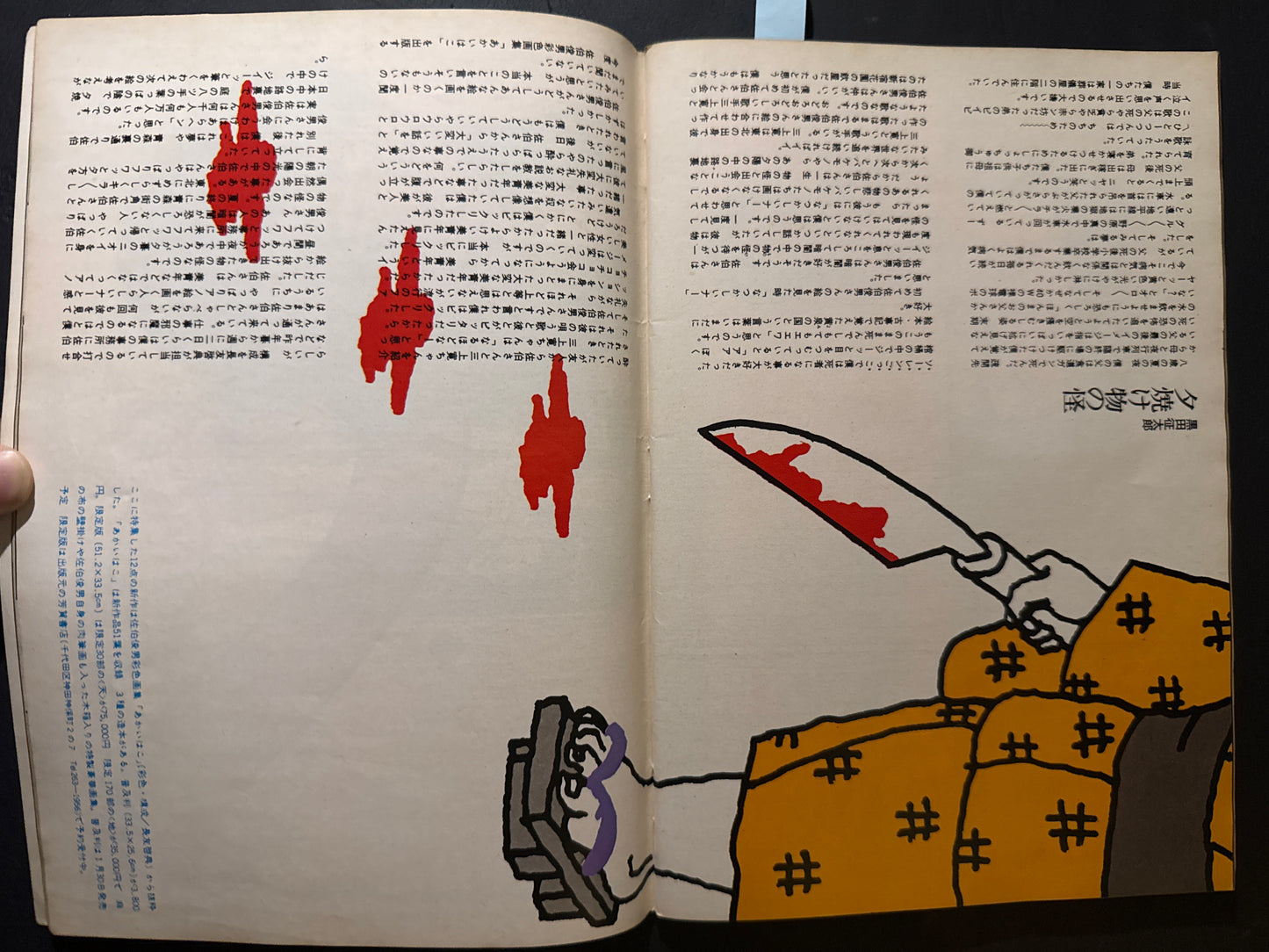 Heibon Punch 31,Jan.1972
