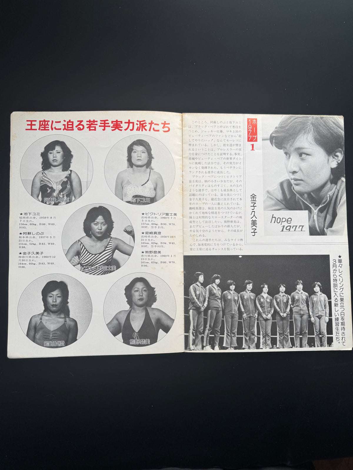 WOMEN'S WRESTLING : spring series 1977