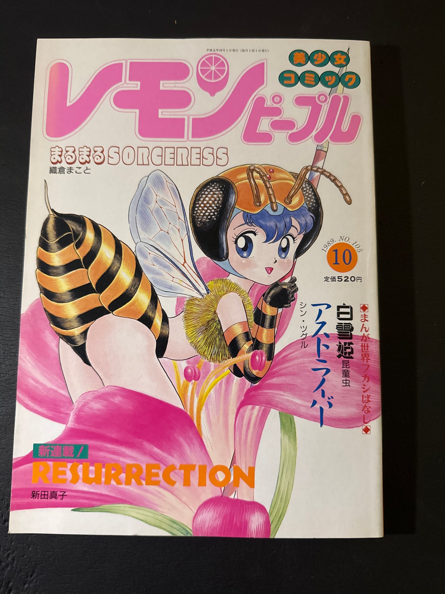 LEMON PEOPLE comic magazine No.105