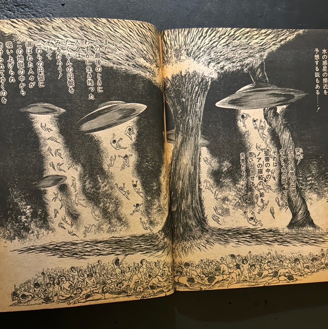 Burning World vol.1 & 2 complete set