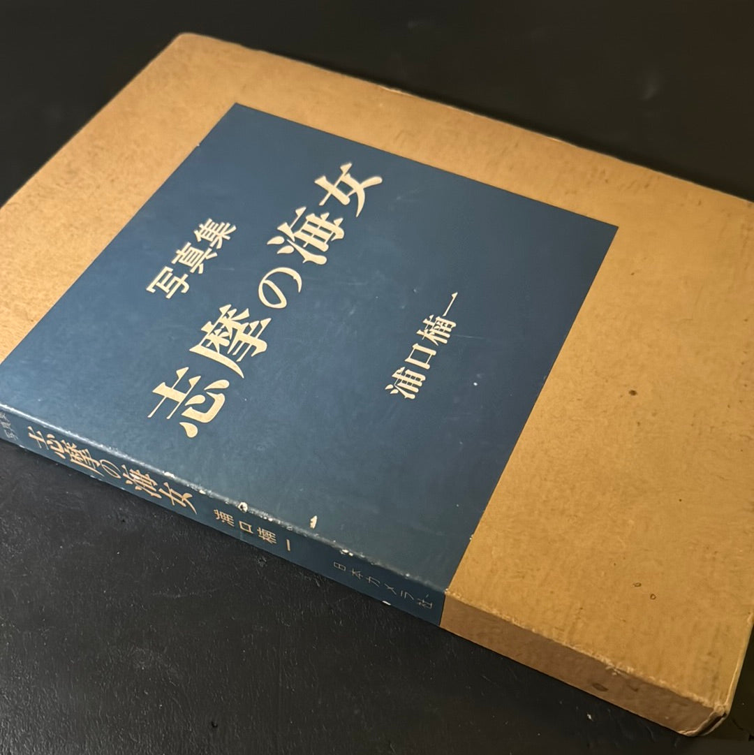 AMA of Shima