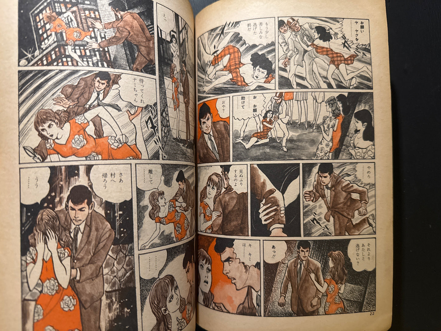 Akumyo Onna Ichidai (A Notorious Woman’s Life)