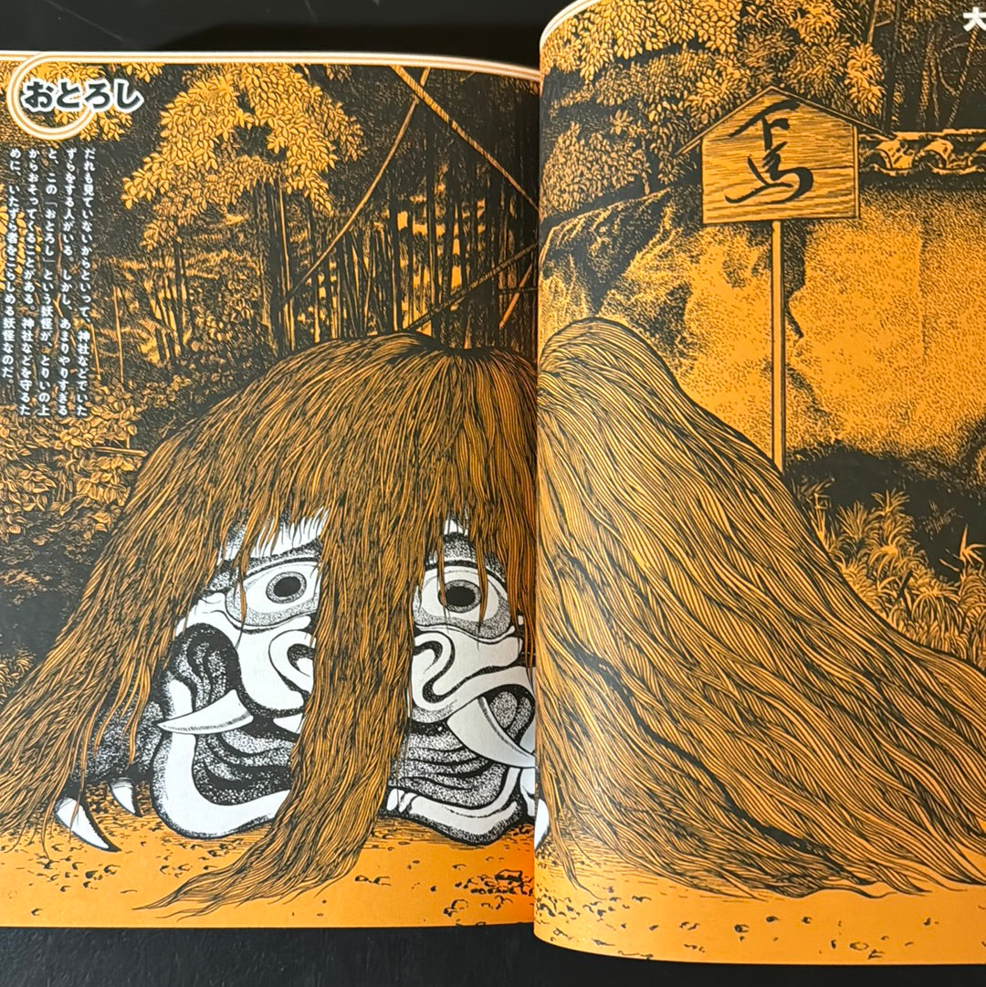 MIZUKI SHIGERU Collection of comics perfection Yokai Art Collection 1