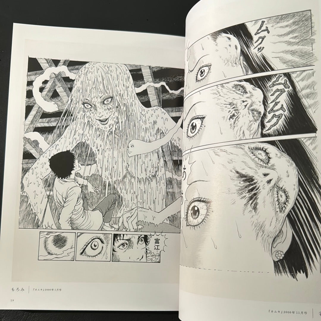 JUNJI ITO Exhibition Catalog Temptation Illustrations(Venue limited edition)