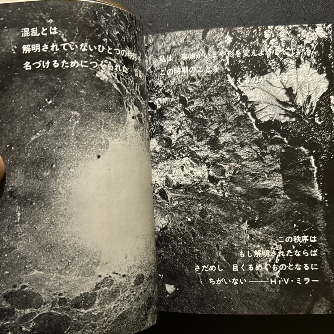 JOKYO 1965