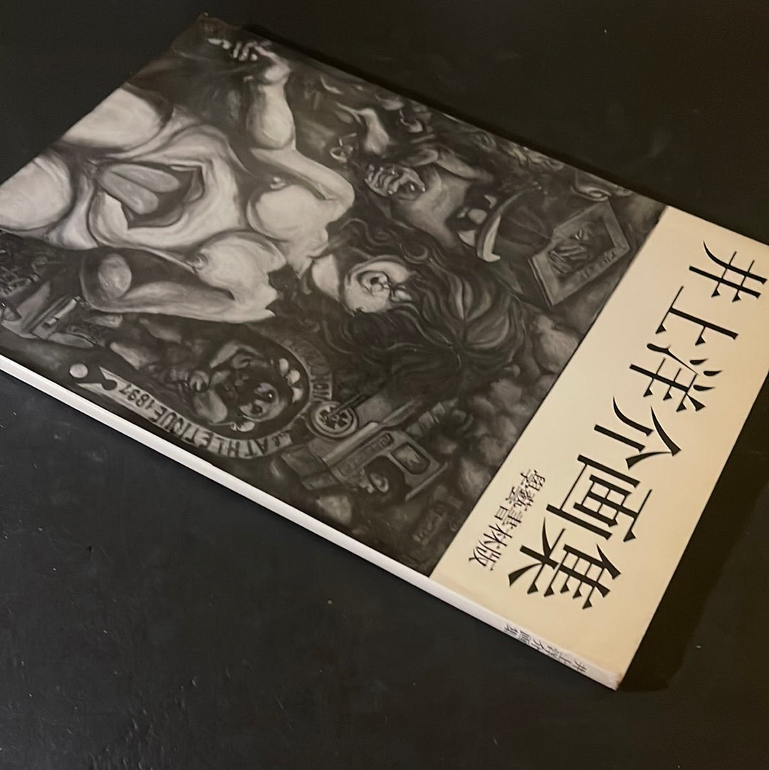 YOUSUKE INOUE ARTBOOK