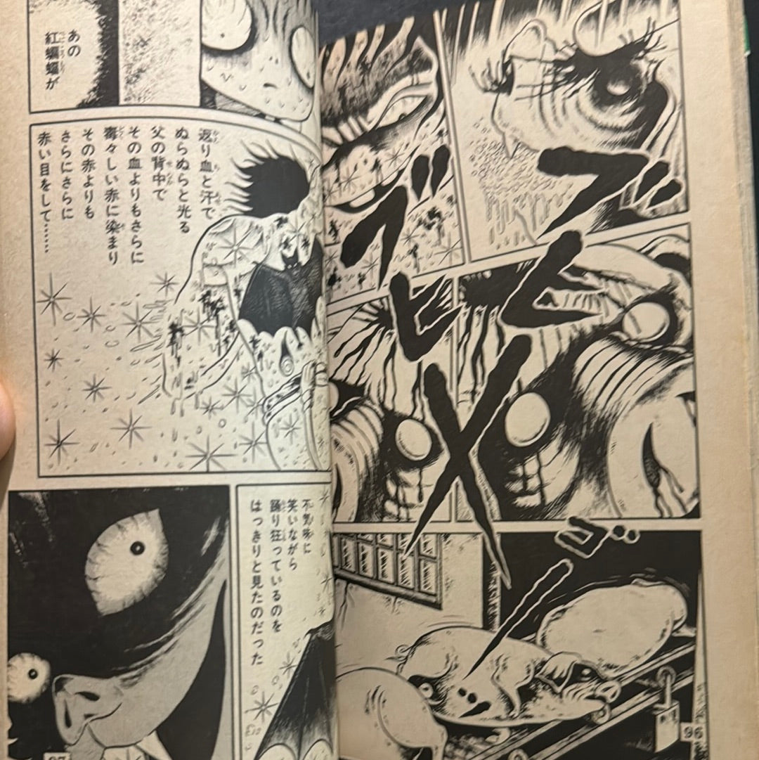 JIGOKU HEN