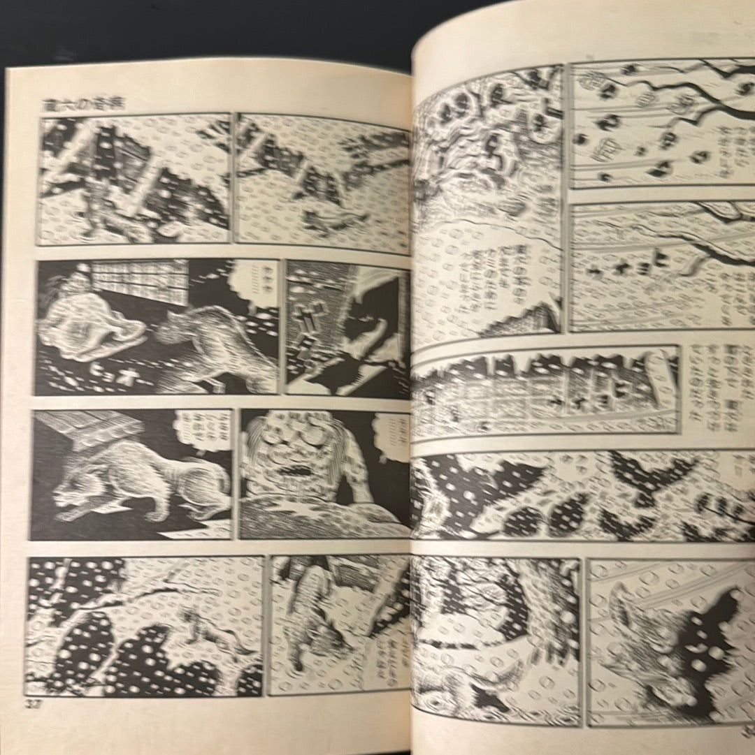 Zoroku's strange illness