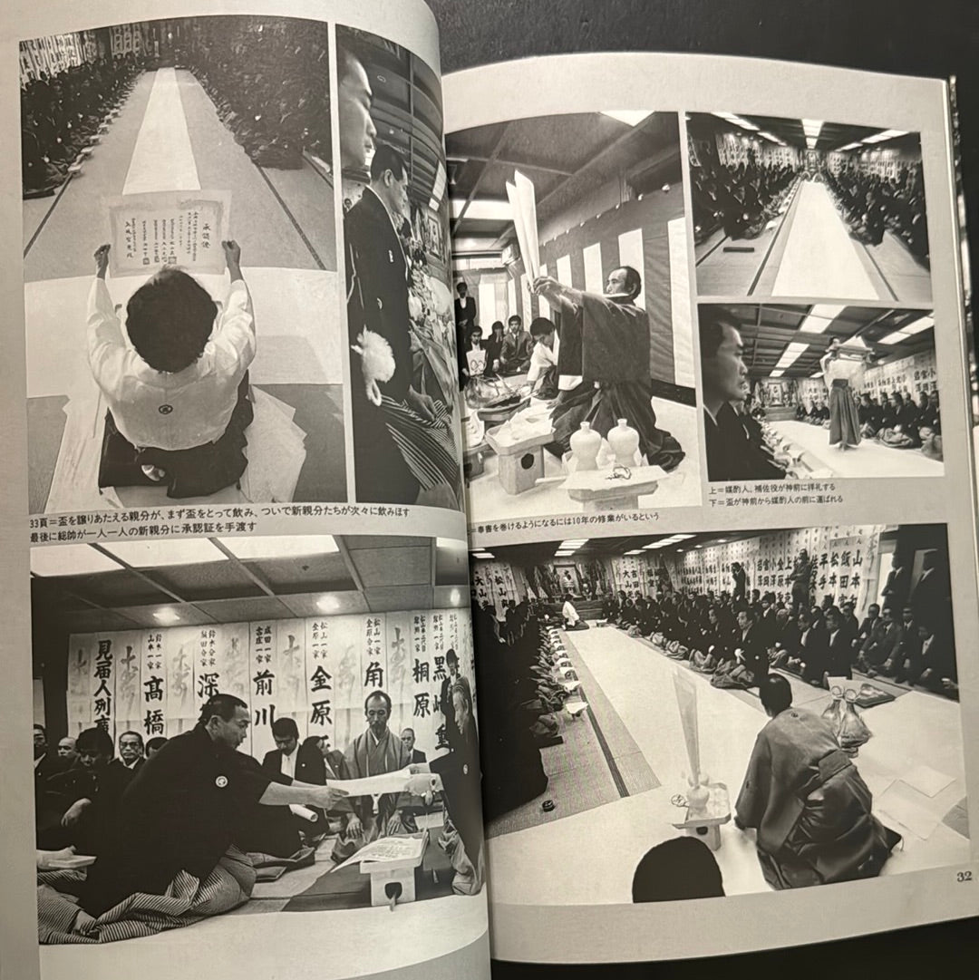 Portraits of Yakuza