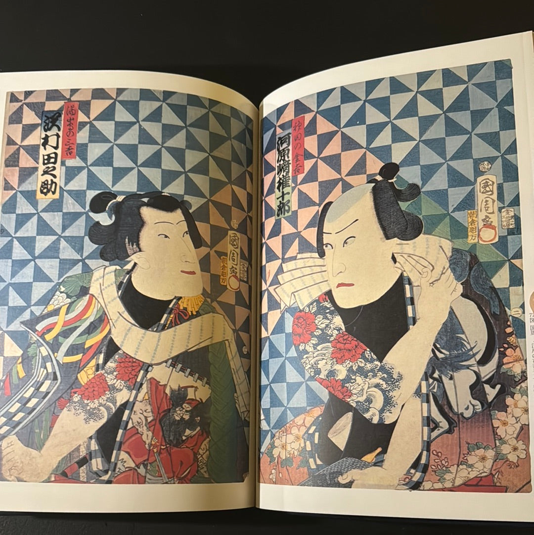 Full-color Ukiyo-e tattoo woodblock prints
