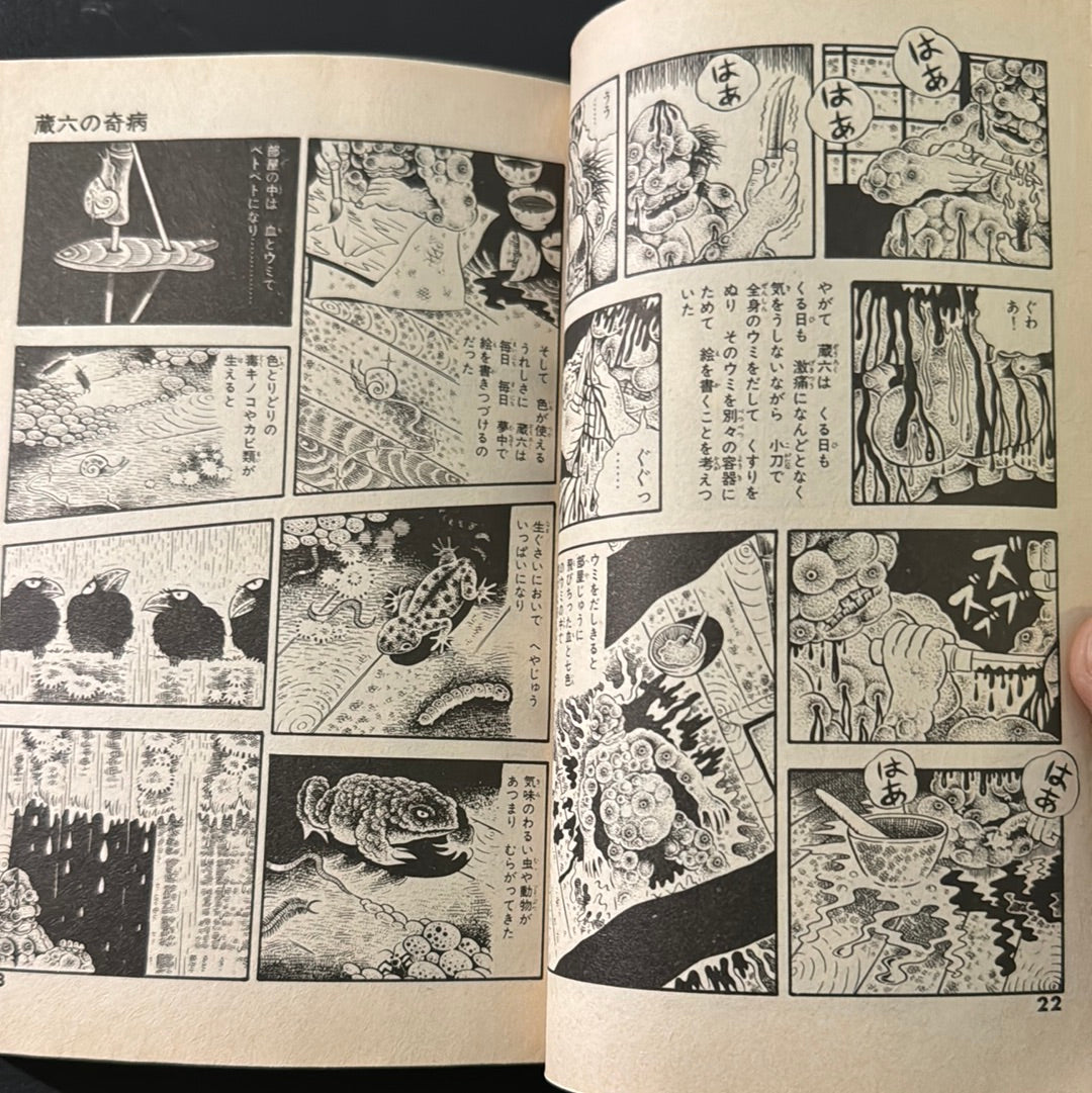 Zoroku's strange illness