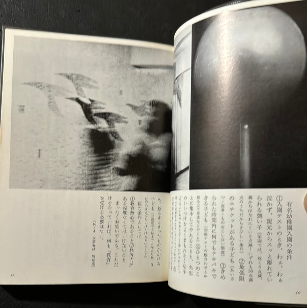 JOKYO 1965