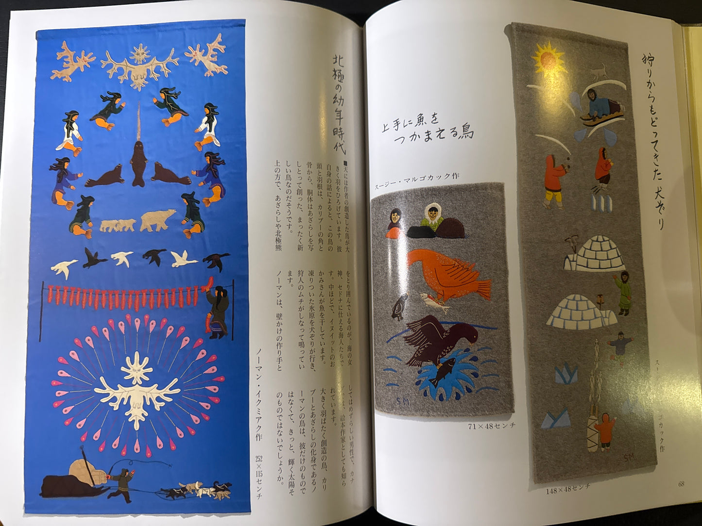 INUIT WALL HANGINGS