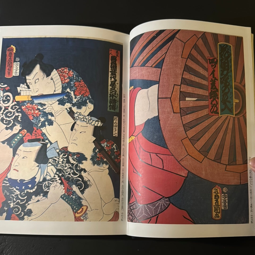 Full-color Ukiyo-e tattoo woodblock prints