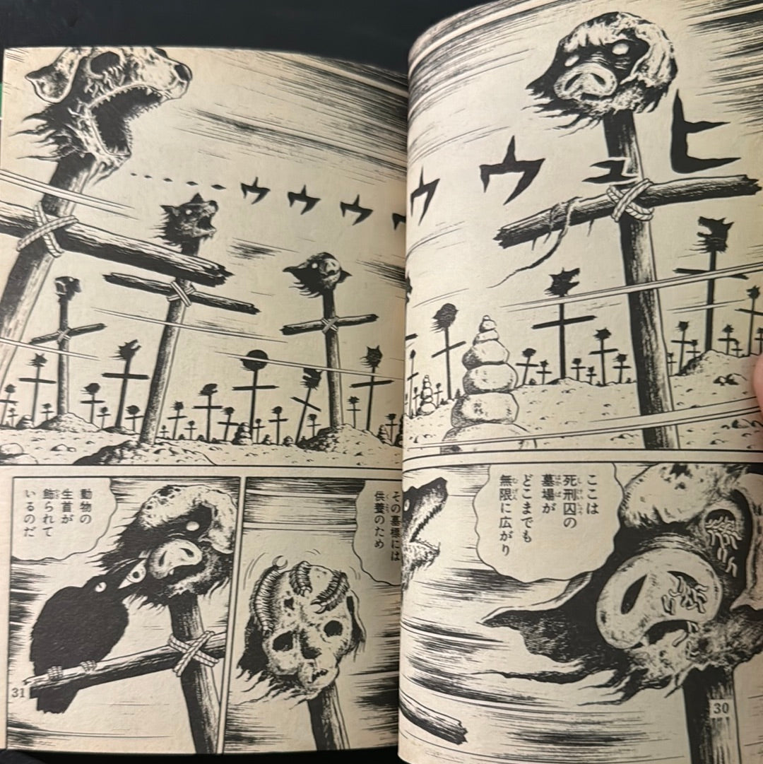 JIGOKU HEN
