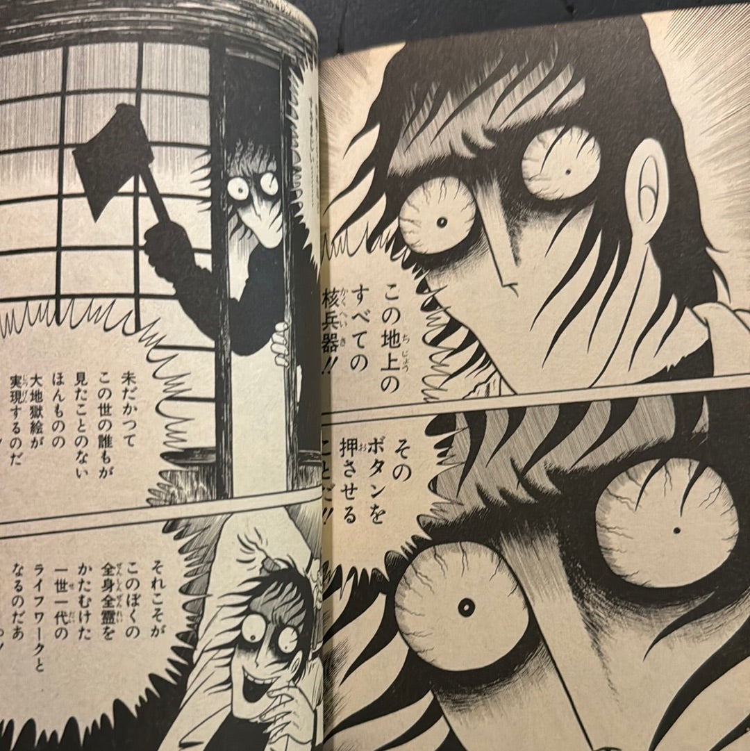 JIGOKU HEN