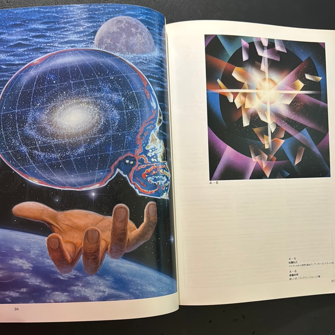 A Dream of Machine Called God