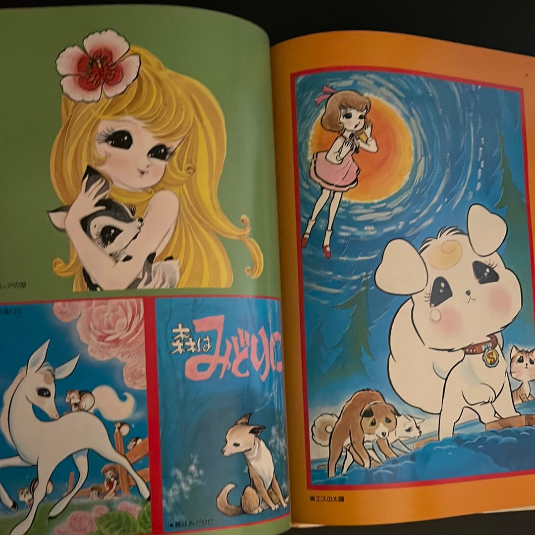 Leiji Matsumoto's Fantastic World
