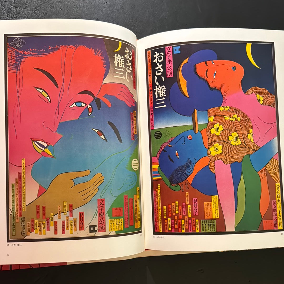 KIYOSHI AWAZU ART WORKS 1・2・3