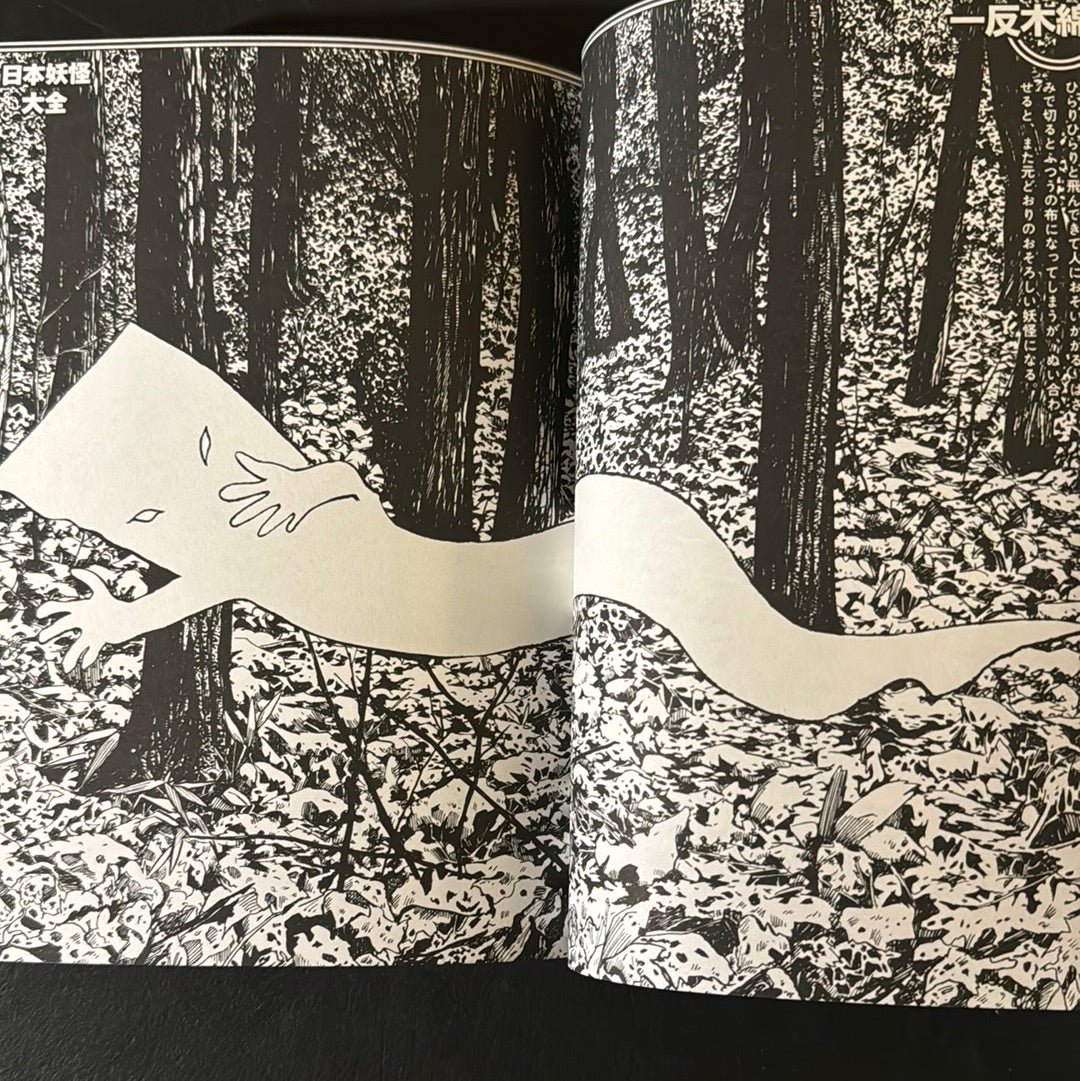 MIZUKI SHIGERU Collection of comics perfection Yokai Art Collection 1