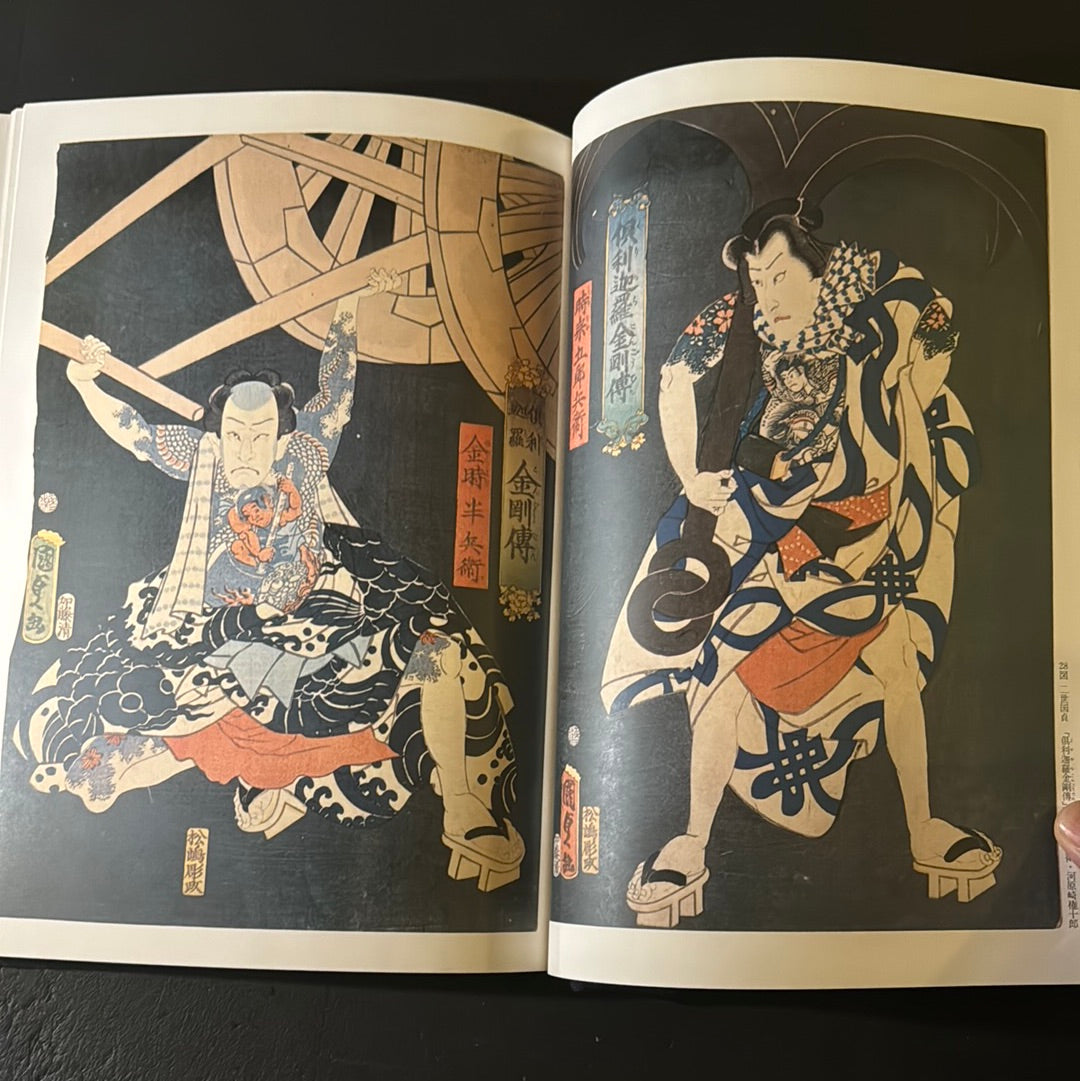 Full-color Ukiyo-e tattoo woodblock prints
