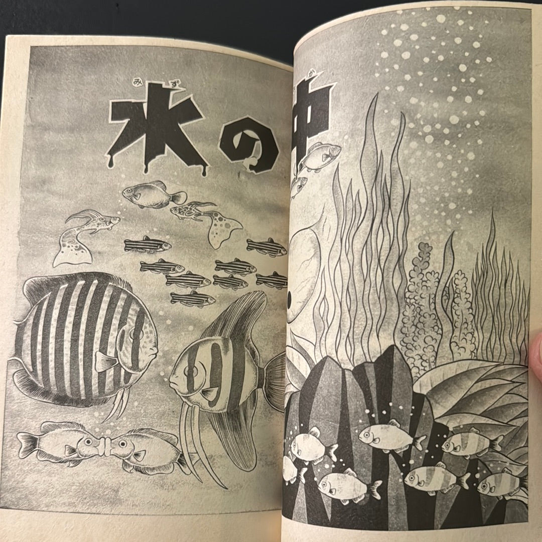 Zoroku's strange illness