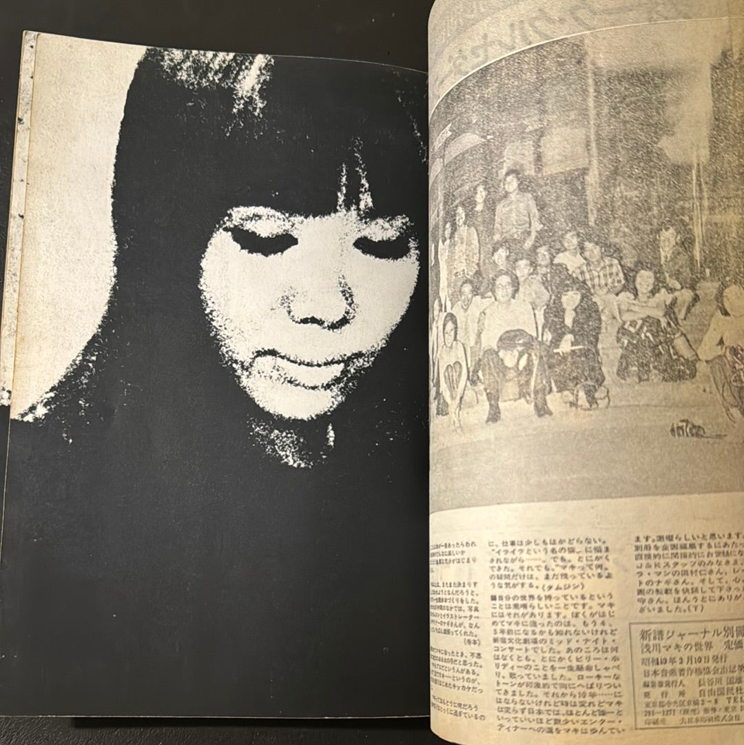 The world of MAKI ASAKAWA