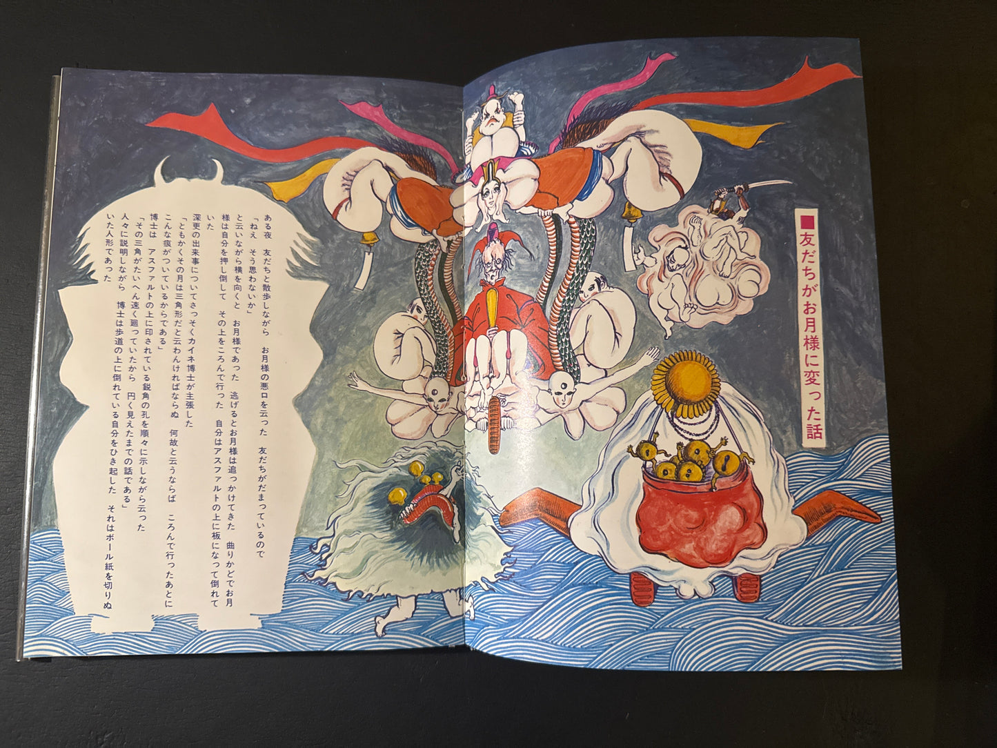 Backflow of Eros (Limited 300copy)