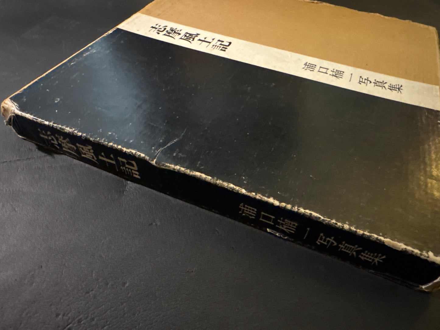 SHIMA FUDOKI ( signed )
